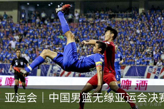亚运会｜中国男篮无缘亚运会决赛